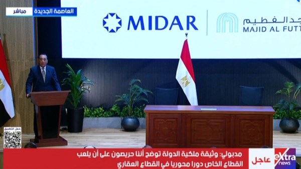 مؤتمر الدكتور مصطفى مدبولي