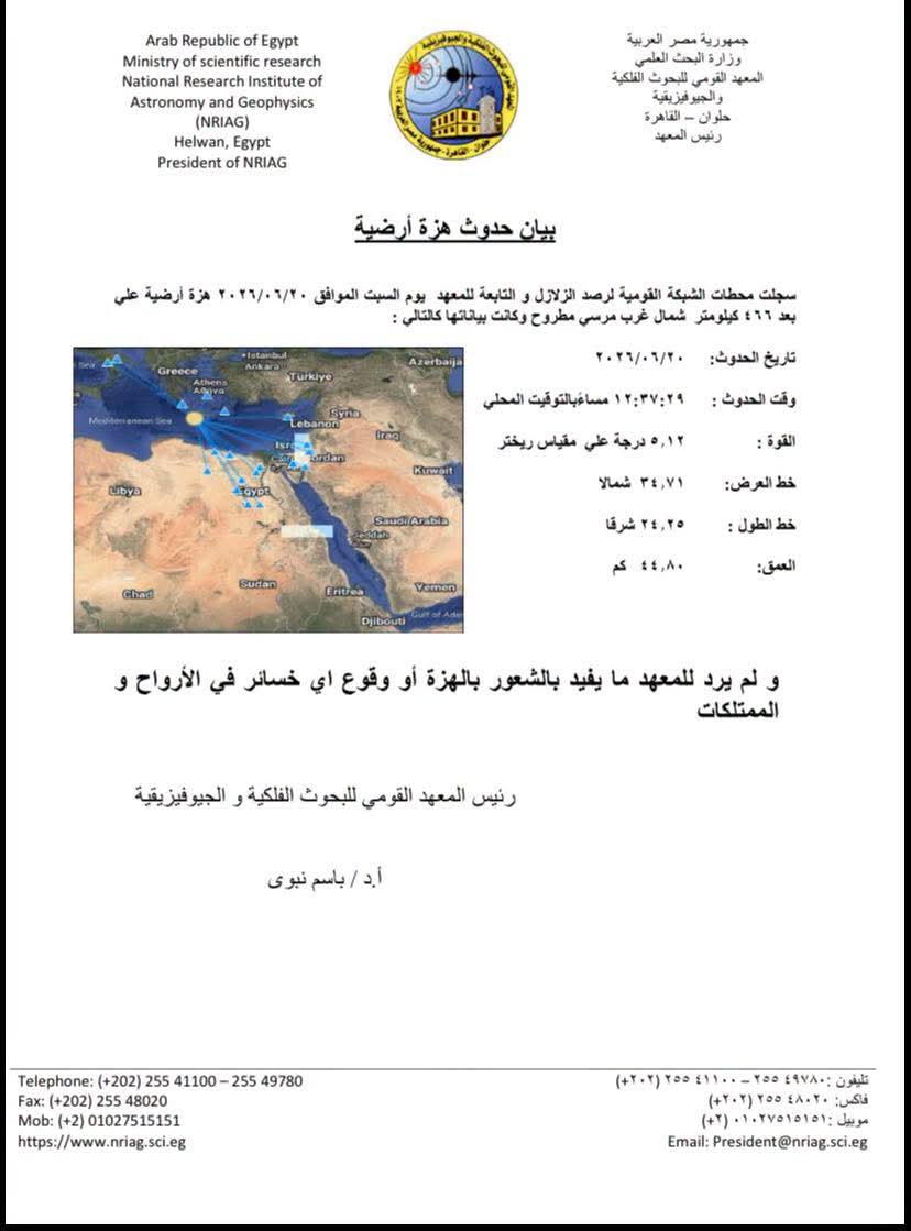 هزة أرضية