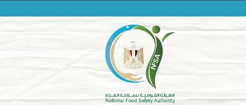 الهيئة القومية لسلامة الغذاء