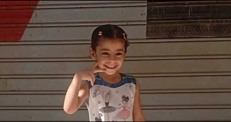 الطفلة تيا