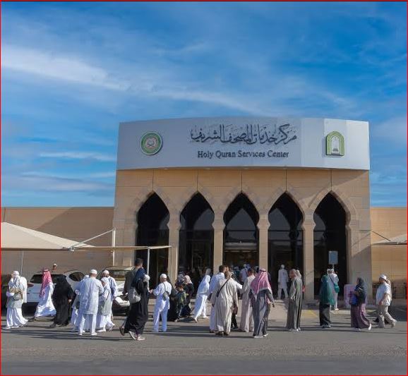 مجمع الملك فهد لطباعة المصحف