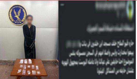 المتهمة بعد ضبطها