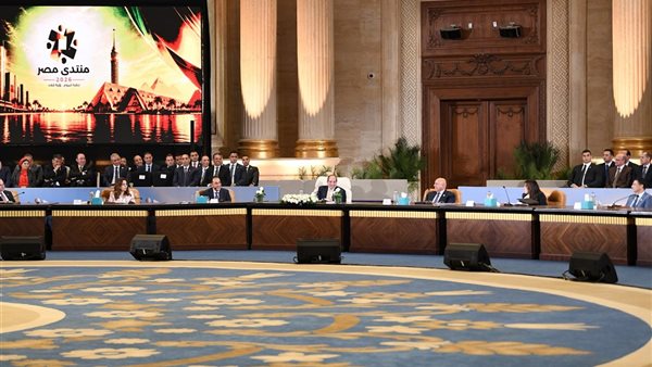 منتدى مصر 2026